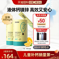 inne 小金条 液体钙镁锌 香橙味