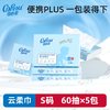 可心柔 V9润+系列 婴儿纸面巾
