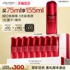 资生堂 红妍肌活精华露Ⅳ 30ml