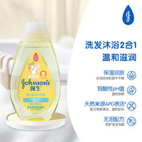 强生婴儿 强生 婴儿 新生儿洗发沐浴二合一宝宝沐浴露洗发水洗护用品正品儿童 新生儿洗发沐浴露300ml
