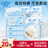 可心柔 V9润+系列 婴儿纸面巾