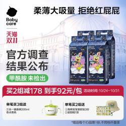 babycare 皇室狮子王国系列 纸尿裤
