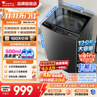 小天鹅 波轮洗衣机全自动 12公斤家用大容量酒店宿舍 一级能效 健康除螨洗 家电补贴
