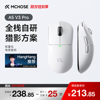 迈从 A5 V3轻量化电竞游戏鼠标Pro有线/2.4G/蓝牙无线三模双8K设计磁吸无线