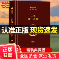 刘震云作品集 茅盾文学奖作品 咸的玩笑 一句顶一万句+一日三秋+一地鸡毛+我不是潘金