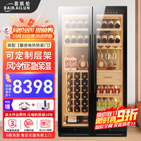 百凯伦 红酒柜双温恒温红柜家用客厅冰吧办公室茶叶冷藏柜双开门办公室薄零嵌台嵌冷