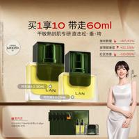 蘭 时光精华油3.0