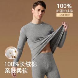 芬腾 秋衣裤男士套装轻量保暖秋冬季纯棉圆领保暖内衣