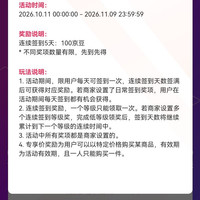 宜诚易兴食品专营店  签到五天100京豆