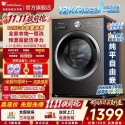 小天鹅 滚筒洗衣机 12KG大容量全自动单洗/洗烘一体带烘干家用变频一级能效蒸汽除菌螨