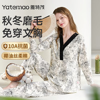 雅特茂 [带胸垫]月子服纯秋冬产后棉孕妇产妇待产喂奶哺乳衣家居服 1511水墨画-秋冬磨毛-送可拆胸垫 2XL