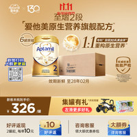 爱他美 至熠顶配港版5HMO婴儿配方奶粉 原装进口  2段6罐 700g 6罐