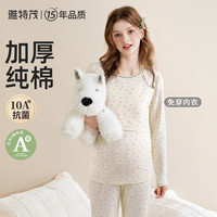 雅特茂 纯孕妇秋衣秋裤套装棉产后保暖哺乳衣棉毛衫月子服冬 （带胸垫）秋冬纯棉丨1185春田花花 3XL