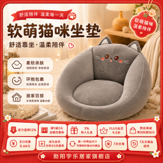勋阳宇乐 【飘窗可用】卡通榻榻米垫 猫咪 45×35cm