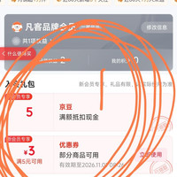 入会领5京豆，早餐小豆豆，吃起来香喷喷，凡客诚品旗舰店
