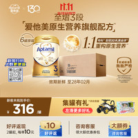 爱他美 至熠顶配港版5HMO婴儿配方奶粉 原装进口  3段6罐 700g 6罐