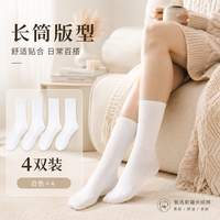 勋阳宇乐 【7A抗菌防臭】白色新疆白绒袜长筒4双第5款