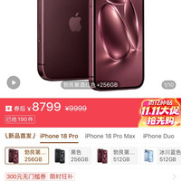 iPhone18pro