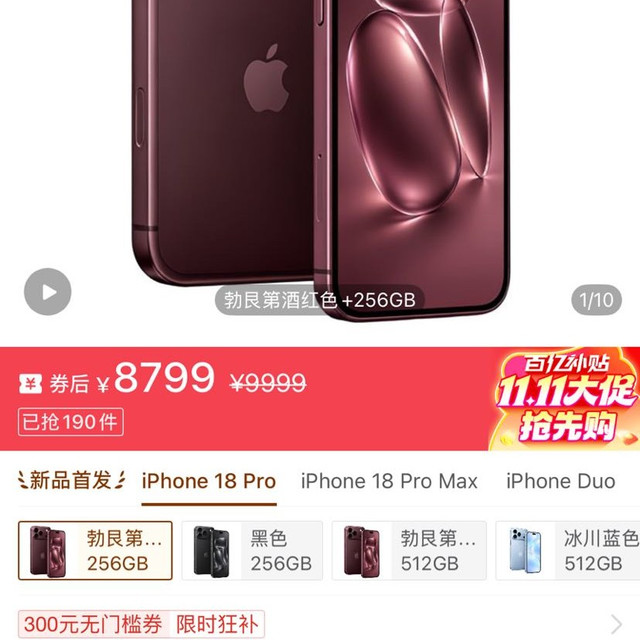 iPhone18pro