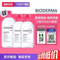 贝德玛 净妍控油洁肤液 500ml+250ml*2瓶
