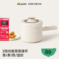 PLODON 辅食锅电煮锅BB婴儿专用微压上蒸下煮大容量宝宝多功能蒸煮一体锅
