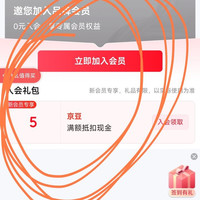入会礼5京豆，香喷喷的小豆子，来吃呀！杰卡斯酒类旗舰店