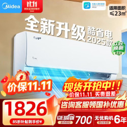 美的 酷省电系列 KFR-35GW/N8KS1-1Q 新一级能效 壁挂式空调 大1.5匹