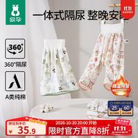 欧孕 宝宝隔尿裙隔尿裤儿童防水透气可洗尿垫戒尿不湿 茂林熊猫120