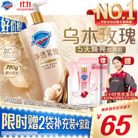 舒肤佳 净透沐浴露乌木玫瑰780g添加胜肽紧致持久留香男女 新老包装随机