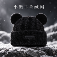 勋阳宇乐 【可爱百搭】护耳毛线帽 皮标熊黑