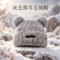 勋阳宇乐 【护耳保暖】大头围针织帽 皮标熊灰