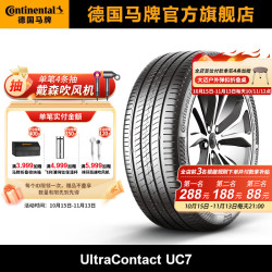德国马牌 德国德国马牌 Continental  德国德国德国马牌 Continental  轮胎/汽车轮胎 205/55R16 91V FR UC7 适配大众朗逸/速腾/宝来