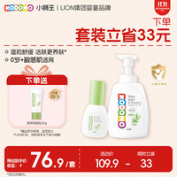 狮王 儿童洗护2合1 500ml+抚触油50ml
