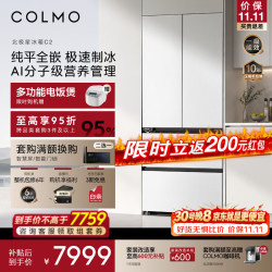 COLMO C2 520L法式多门风冷变频冰箱 萤雪白