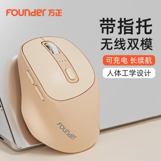方正 W251蓝牙无线充电鼠标双模女生办公静音脑笔记本平板人体工学