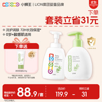 狮王 小狮王儿童洗发水沐浴露洗护2合1 500ml+身体乳200g