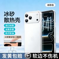 暴走 适用苹果18promax手机壳新款iphone17pro超薄磨砂感镜头全包防摔保护壳