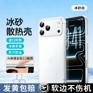 暴走 适用苹果18promax手机壳新款iphone17pro超薄磨砂感镜头全包防摔保护壳