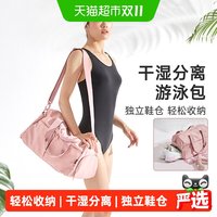 88VIP：Keep 健身包干湿分离男女防水沙滩户外旅行收纳游泳篮球运动托特包