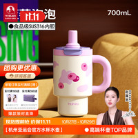 特美刻 316L不锈钢保温杯蓝莓泡泡-700ML