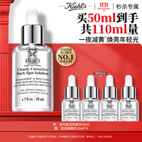 科颜氏 安白瓶淡斑精华液50ml（赠：同款小样15ml*5）