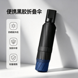 幻雨 便携黑胶折叠晴雨伞  天空蓝