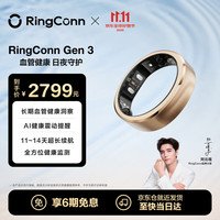 RingConn Gen 3智能指环 血管健康洞察AI震动提醒 心率血氧睡眠监测智能戒指