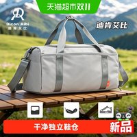 88VIP：DiconAibi短途旅行袋轻便行李包多功能运动健身包大容量可套拉杆