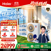 海尔 中央空调多联机舒适风·云舒6匹一拖四双风扇 性能强劲 RFC140MXSA2VG28363671套机