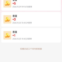 京东 头号测评抽随机京豆/实物等 实测5京豆