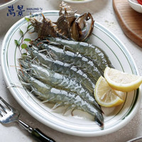 万景 厄瓜多尔白虾 净重2.8斤（40-50规格）