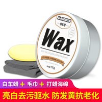 小白菜 XBC-422 固体车漆养护蜡 100g(含)-200g(含)