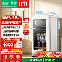 容声 方糖132L冰吧小冰箱家用新一级能效变频冷藏冷冻两用母婴冰箱酒饮冰箱RC-132E30LNFBK