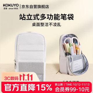 国誉 MAG CRITZ NEO系列 WSG-PC173LM 站立式涤纶笔袋 浅灰